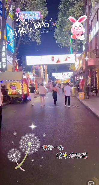 #我要上热门 #
紫霖~爱乐L#紫霖@#带我们逛广州泡泡广场# 哎呀,这夜景真是太美啦!仿佛是一场华丽的盛宴,那热闹的夜市里的灯光和人群,难道不像欢乐的海洋吗?就像在夜市中品尝美食、享受热闹的氛围,真是太过瘾了#偶遇 爱播#谁认识他评论区写出来……