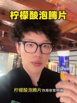 柠檬酸泡腾片,碱化利器#一点君#一点君柠檬泡腾片#柠檬#一点君柠檬苏打泡腾片