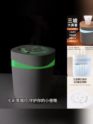 【小米有品】加湿器家用静音卧室小型大喷雾容量空调内孕妇婴儿空气#【小米有品】#加湿器家用静音卧室#小型大喷雾容量#空调内孕妇婴儿空气