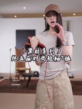 薄薄的软软的 #洛哥 #轻奢 #轻奢女装 #女装 #T恤