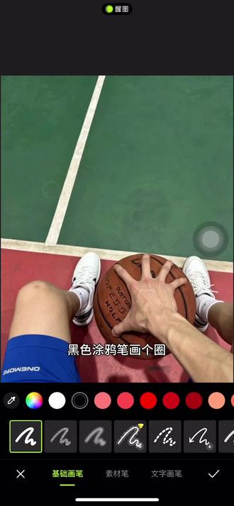 耄耋的幻想耄耋幻怨p图教程来了#醒图焚决的神#醒门永存#人类对醒图的开发不足百分之一#打篮球#健身趣味表情包