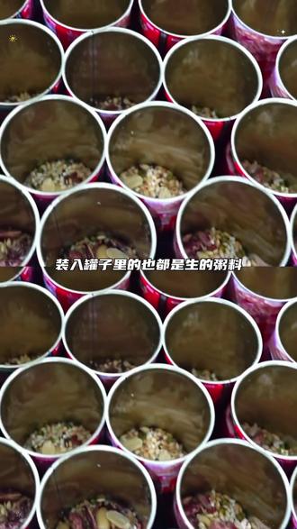 知道#八宝粥 塌房的我天都要塌了,不过还好不是我们大馋丫头们爱喝的#银鹭 #美食 #五谷杂粮 #国货