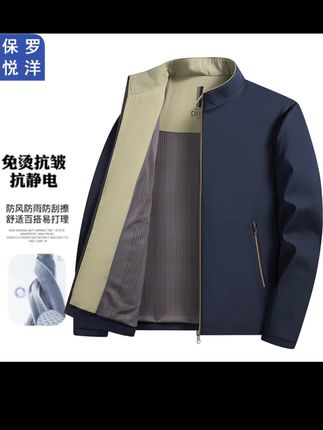 #保罗悦洋男士秋季新款透气休闲立领夹克潮流百搭薄款宽松上衣101#好物推荐🔥 #今日热点#中老年 #抖音二创激励计划