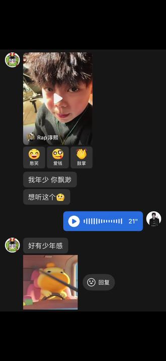 我年少 你缥缈#我年少你飘渺 #海誓山盟 #说唱 #翻唱