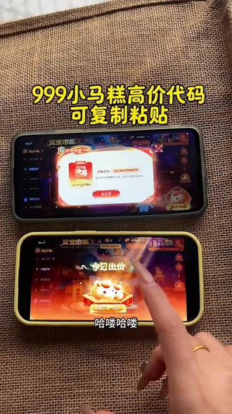 《雪碧可乐》999小马糕代码获取教程,简单且免费#小马糕 #灵宝集市 #小马糕集市高价代码 #小马糕999代码