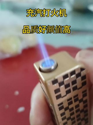 #好的东西送须要的人,我们家都改用充汽打火机,方便快捷,好