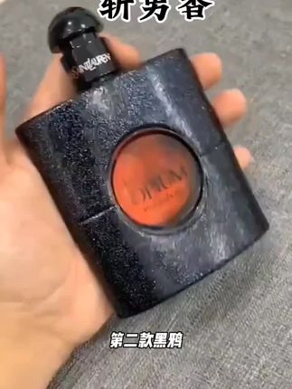 YSL/圣罗兰黑色奥飘茗女士香水(经典版) 黑鸦 30ml
