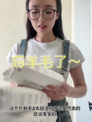 无荧光剂母婴可放心用的洗脸巾,加大加厚吸水能力也很不错,这个价到手4包赶紧入手#洗脸巾推荐#干湿两用#欧淑芙