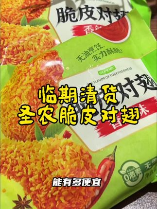 #懒人必备 #太好吃了 #好吃到停不下来 #吃货必备 #强烈推荐