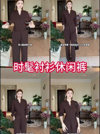极简老钱风时尚套装时尚时髦衬衫长袖显瘦高腰系带休闲裤气质优雅#时尚穿搭女装 #套装显瘦穿搭 #气质套装 #高端女装搭配 #穿出高级感