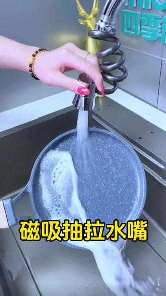 弯管龙头也能有不一样的用法,改造起来,让水龙头用法多元化! #磁吸抽拉龙头 #抽拉喷头 #水龙头改造 #防喷溅水龙头 #花洒水龙头