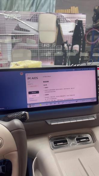 新一代智己LS6 ota又迎来一次大升级了#新一代智己LS6 #智己汽车 #智己 #全新智己ls6 #智己LS6