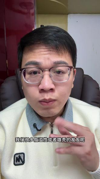 雄秃的朋友们认真看,养护4步,屏障问题#秃头 #脂溢性皮炎 #掉头发厉害