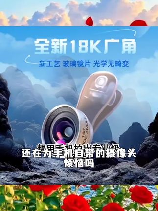 行川9KMAX超清升级款广角镜头手机自拍微距二合一高清直播镜头#好物分享#上热门