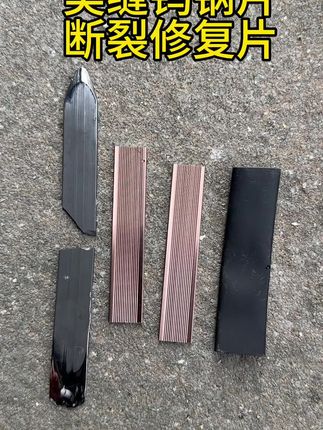 如果你的钨钢片断了就用这个钨钢断裂修复片,修完接着用#钨钢断裂修复片