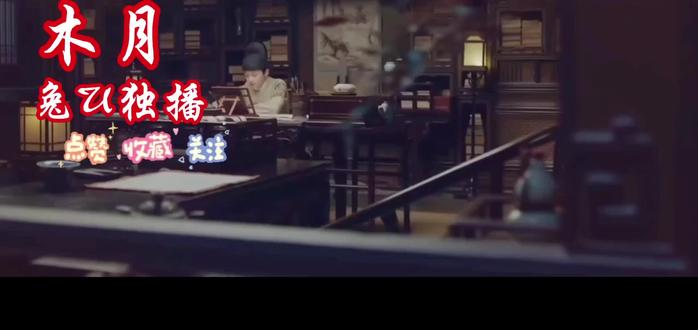 近不可见,然难成大才精彩片段👏👏👏兔U木月上线啦#广播剧 #声控 #原著 #配音