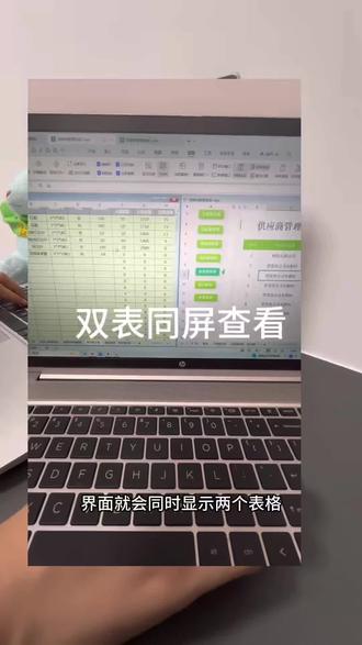Excel双表并排同步看!一键搞定多表对比,办公效率直接起飞 #Excel技巧 #办公干货 #职场效率 #文员必备