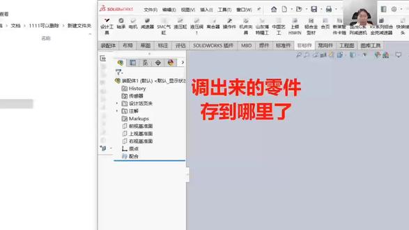 调出来的零件存到哪里了?#sw #机械 #机械设计#三维模型#机械工程师