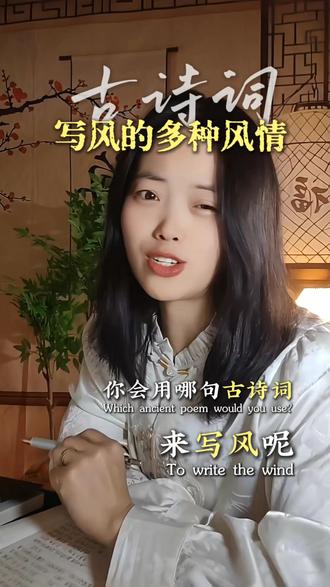 解落三秋叶,能开二月花,开门复动竹,疑是故人来,动枝生乱影,吹花送远香,肃肃凉风生,加我林壑清,不知细叶谁裁出,二月春风似剪刀#加油每一天💪 #诗词歌赋#古诗词 #抖加小助手