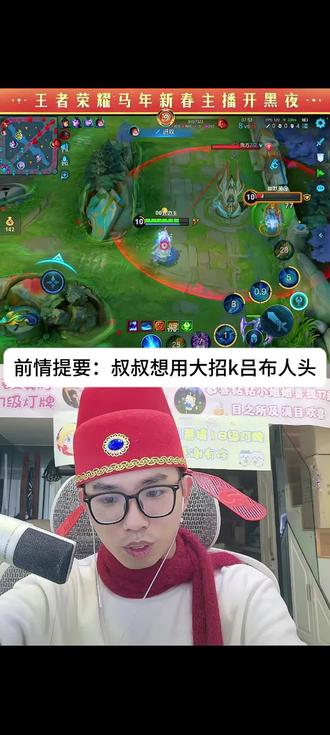 阿水私人电梯发力中@阿水(国服瑶大乔) #阿水 #王者荣耀马年新春主播开黑夜 #阿水二创寒假档