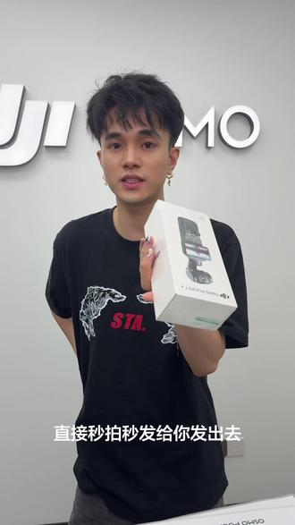 大疆pocket4标准套装快来抢先体验!现货秒发!早买早享受 大疆pocket4标准套装快来抢先体验!现货秒发!早买早享受!#大疆#大疆相机#大疆pocket4#大疆osmo#618