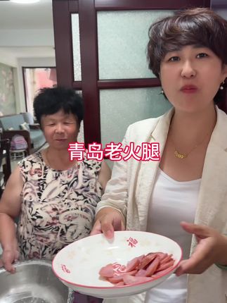 #在家做美食 #青岛老火腿
