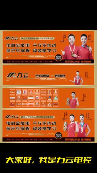 力云蓝牙云控实操#电动车控制器#电动车电机#差速电机#永磁同步#电动车配件