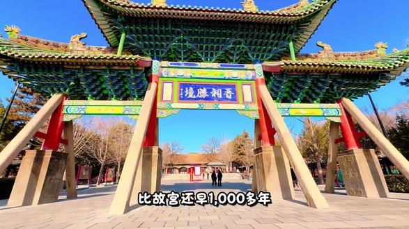 晋祠攻略|三绝三宝三匾,一篇看懂三千年 带父母来太原,晋祠是必去的第一站。这里是中国现存最早的皇家祭祀园林,比故宫还早一千多年。
都说“不到晋祠,枉到太原”,那到了晋祠看什么?记住这九个字:三绝、三宝、三匾。
🏛️ 三绝|看一眼,就是三千年
周柏:活了近3000年,从西周站到现在。树身向南倾倒,被另一株古柏托举,形如卧龙。傅山题字“晋源之柏第一章”。
宋代彩塑侍女像:圣母殿内43尊北宋彩塑,不同年龄、不同职位、不同表情,被誉为“东方维纳斯”。
难老泉:晋水源头,水温常年17℃。傅山手书“难老”匾,被称为“神奇之笔”。
🏯 三宝|古建瑰宝,梁思成都惊叹
圣母殿:北宋原构,殿前八条木雕盘龙,是我国现存最早的木雕盘龙柱。
鱼沼飞梁:十字形古桥,北魏《水经注》已有记载。梁思成说“实物则仅此一孤例”。
献殿:金代建筑,四面通透如凉亭,祭祀时摆放供品,“梁身简单轻巧,不弱不费”。
🖋️ 三匾|书法传奇,一字千金
水镜台:清乾隆杨二酉题写,“秀丽之笔”。
对越:明万历高应元书写,“雄奇之笔”。
难老:明末傅山题写,光线变化时字体忽凸忽凹,“神奇之笔”,晋祠第一名匾。
📌 实用信息
· 开放时间:8:30-17:00(冬季)
· 游览时间:3-4小时
· 路线:水镜台→金人台→对越坊→献殿→鱼沼飞梁→圣母殿→周柏→难老泉→唐碑亭
游览时别急着拍照,慢慢走,慢慢看。就像《千年一园看晋祠》里说的:不要做一个游览者,要做一个感受者。
晋祠不大,装得下三千年。这个寒假,带父母来感受一下吧。
#历史人文旅游 #创作者中心 #创作灵感 #太原周边游 #晋祠