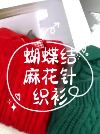 秋冬宠物毛衣,款式多多,点开小黄车挑选一下哦#宠物服饰