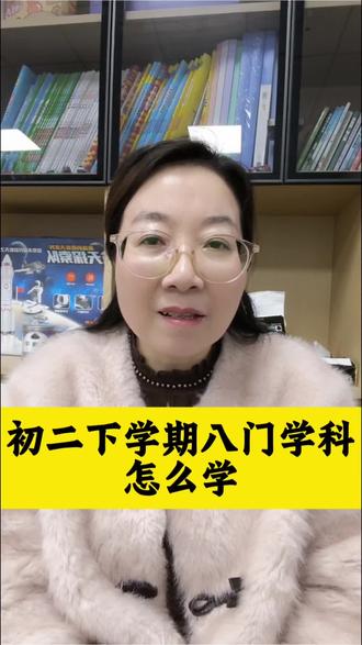 初二八门学科按什么顺序学#沙市区实验中学#@荆州发布@沙市发布@荆州生活圈