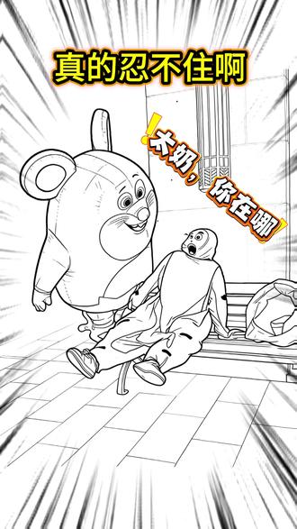 总有一个瞬间让你开怀大笑的#看完不笑算我输 #搞笑 #看一遍笑一遍 #灵魂画手 #一定要看到最后