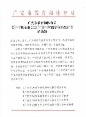 #中考 中考倒计时65天