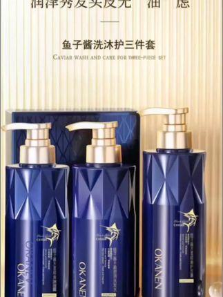 #好物推荐🔥 鱼子酱氨基酸洗发水控油祛屑蓬松洗护套装持久留香#好用不贵 #鱼子酱洗发水