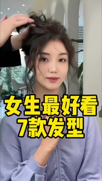 女生最好看7款发型#郴州发型设计#郴州烫发#郴州染发#郴州剪发#郴州发型