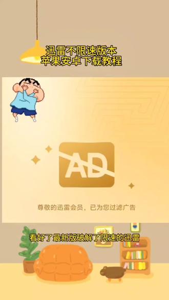 #迅雷下载 #迅雷下载速度太慢怎么办 #迅雷会员