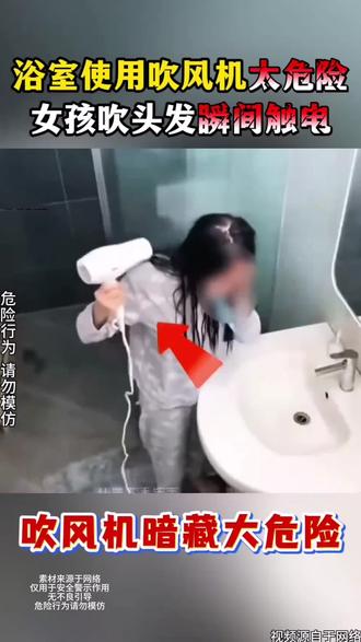 吹风机使用注意事项#儿童安全教育#育儿小知识#育儿经验
