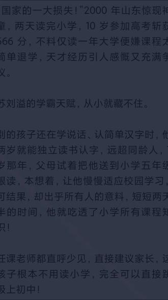 #学霸#@抖音小助手