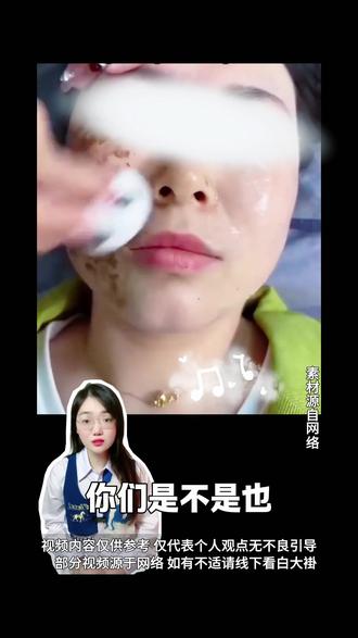 美容变“毁容”?这几点必看!#科普 #知识 #生活 #美容 #黑幕