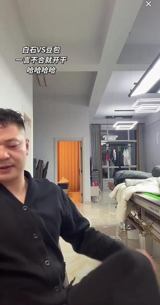 白石VS豆包,一言不合就开干😂!哈哈哈哈#白石 #小白石他姐 #小白石他姐直播回放 #豆包 #直播录屏分享 @小白石他姐 @白石