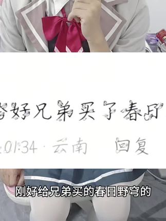 你给了你兄弟买了什么?#穹妹 #艾莉同学#艾莉同学cos #不时轻声地以俄语遮羞的邻座艾莉同学