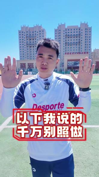这几个体考小技巧你记住了吗? #中考体育 #体育中考 #中考体育小技巧 #中考体育付老师