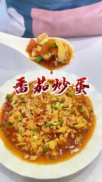 以后想吃西红柿炒蛋你就像我这样做,酸甜可口特别下饭#西红柿炒鸡蛋 #美食教程 #番茄炒蛋 #美食小技巧 #自制美食