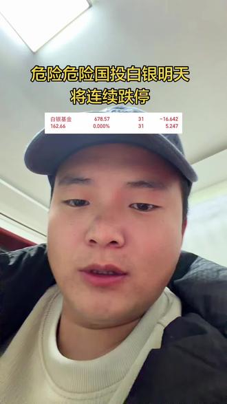 有没有白银lof的朋友我现在瑟瑟发抖🥶#白银 #基金