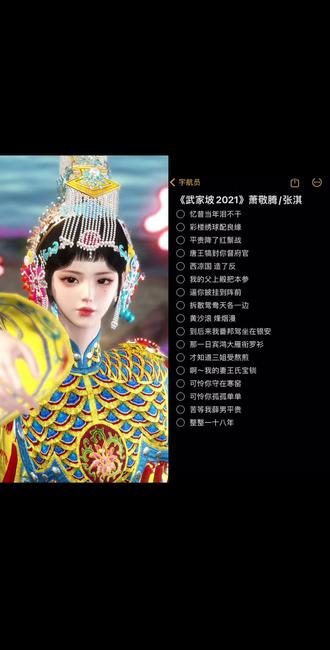 和 @锦李 一起 #合拍 #武家坡 #武家坡翻唱 导演说我音域广我是相信的👀#逆水寒手游#逆水寒鸿运年