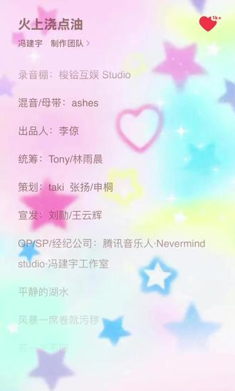 #冯建宇新歌#火上浇点油 宇哥新歌来咯~ど⚈₃⚈う♡