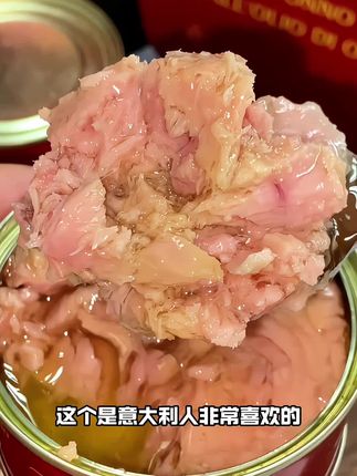 趁现在价格划算,意大利这个金枪鱼罐头真的可以闭眼囤 #金枪鱼罐头 #意大利进口 #黄鳍金枪鱼