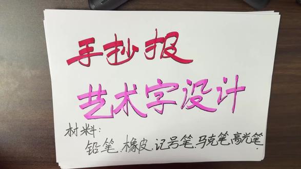 #劳动节主题画 #手抄报学习#许昌魏都美术#画画 教你几分钟快速学会手抄报主题设计