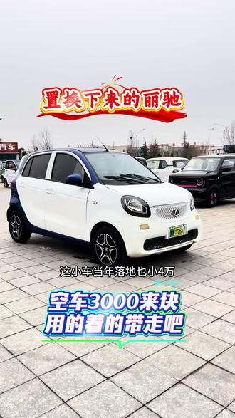 置换下来的丽驰几千块!#丽驰c01 #低速四轮车 #低速老年代步车 #低速电动汽车