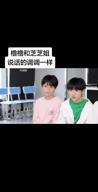 好玩哈哈哈哈哈哈哈#王橹杰#橹橹#早期