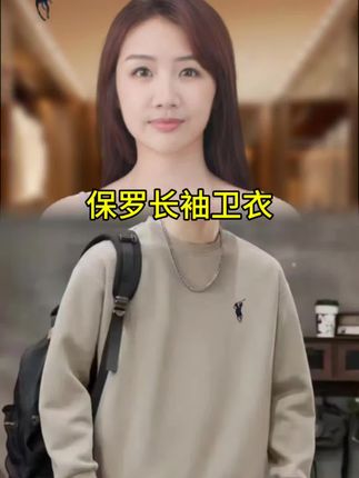 #男生穿搭 #t恤 #保罗卫衣#卫衣 #超便宜超划算